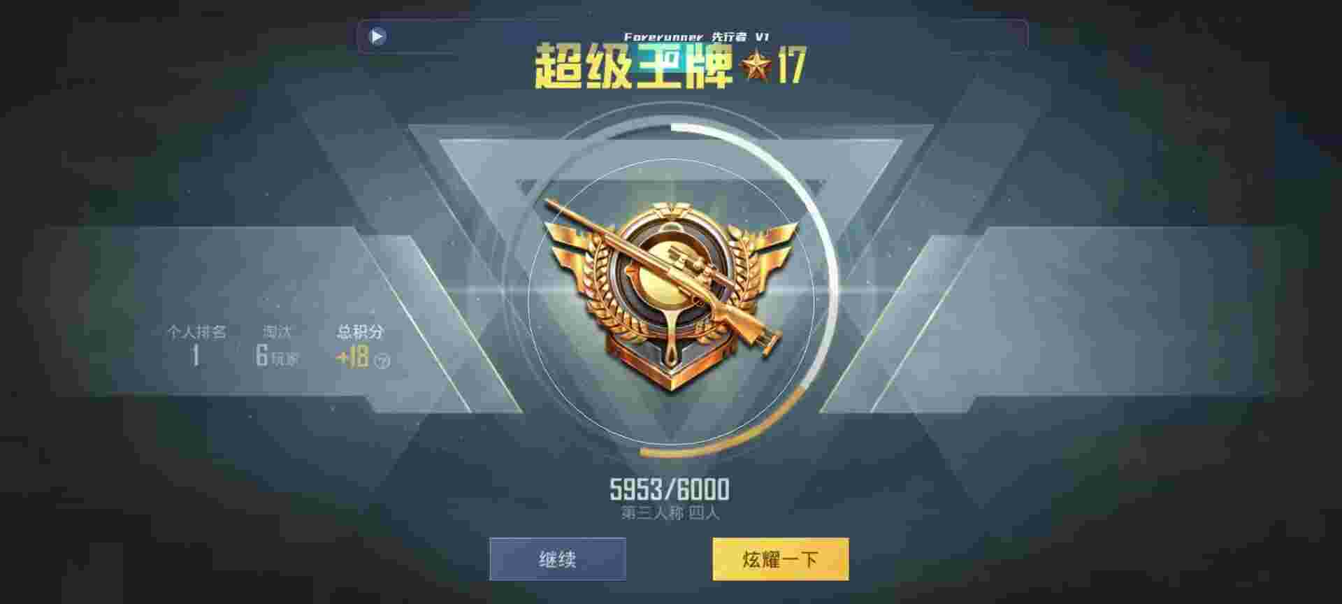 和平精英鸡腿辅助自瞄 - ��ƽ��ӢС���˵�������辅助预览图